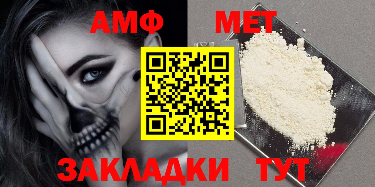 АМФЕТАМИН 97%  Вход с VPN  Менделеевск 