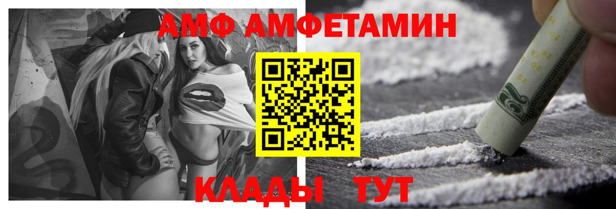 Amphetamine Розовый Менделеевск
