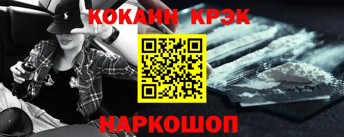 Менделеевск  COCAIN Боливия  Кокаин Колумбийский  Вход с VPN 