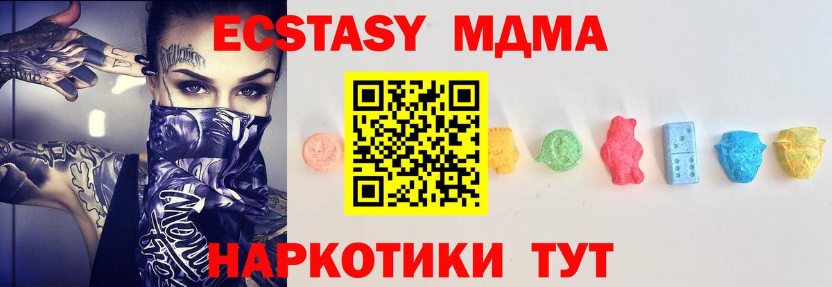 ЭКСТАЗИ 250 мг  Вход с VPN  ЭКСТАЗИ MDMA  Экстази  Менделеевск 