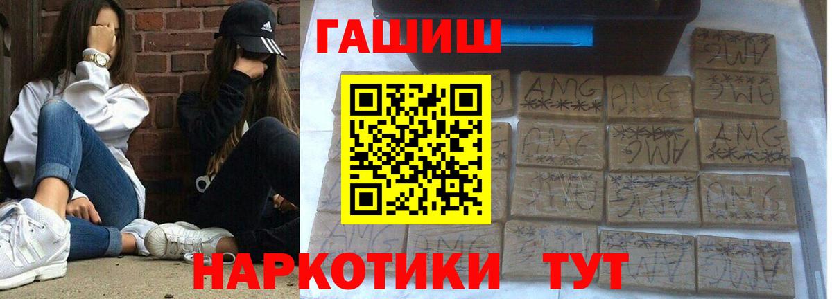 ГАШИШ хэш  Вход с VPN  купить наркотики цена  Менделеевск 