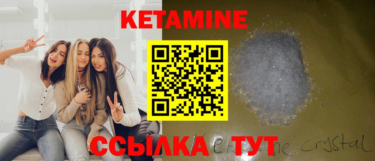 Менделеевск  Кетамин ketamine  Вход с VPN 