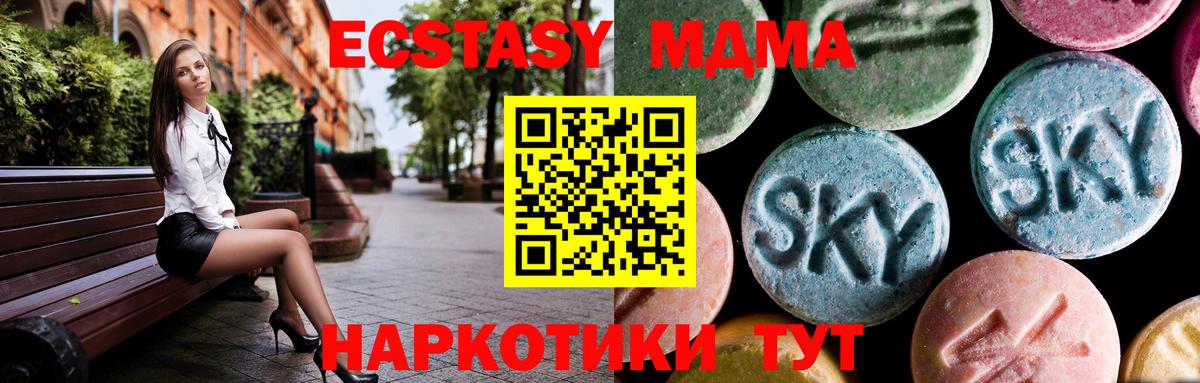 МДМА Molly  МДМА crystal  Менделеевск  Вход с VPN 