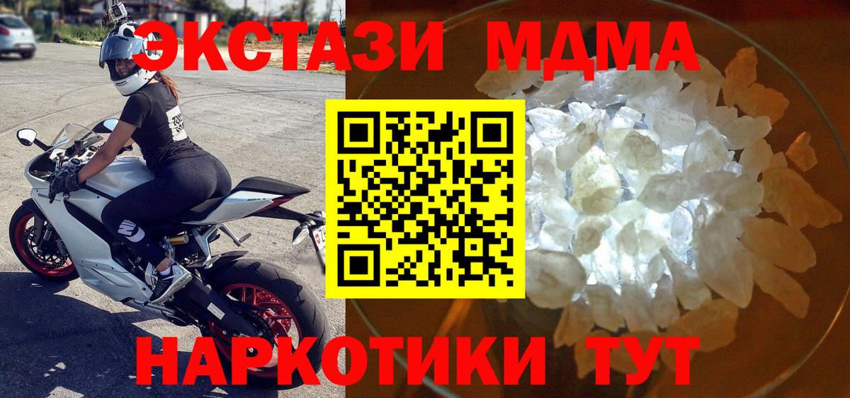 MDMA VHQ Менделеевск