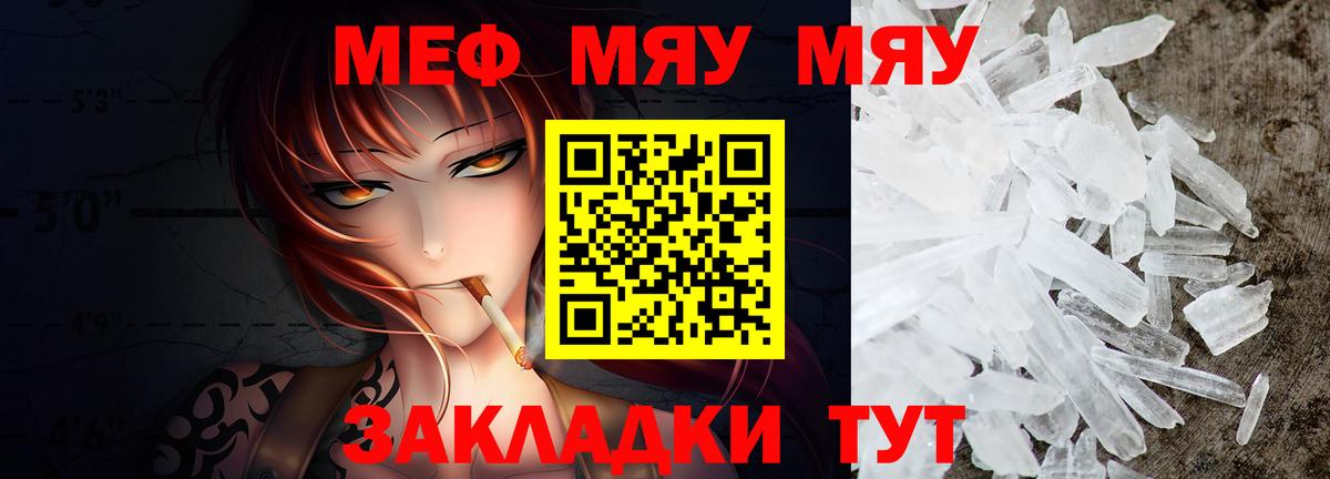 Мефедрон мука Менделеевск