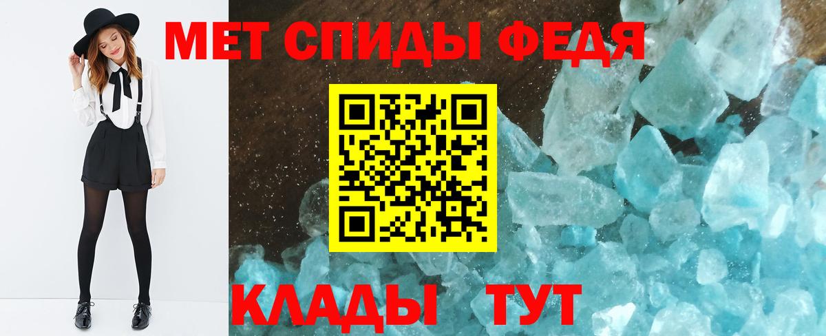Первитин мет  Вход с VPN  Менделеевск 