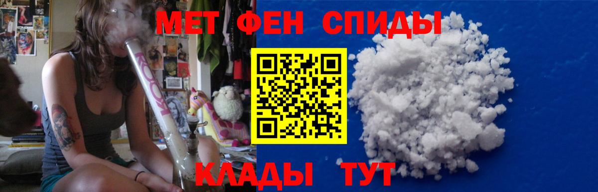 Метамфетамин Methamphetamine Менделеевск