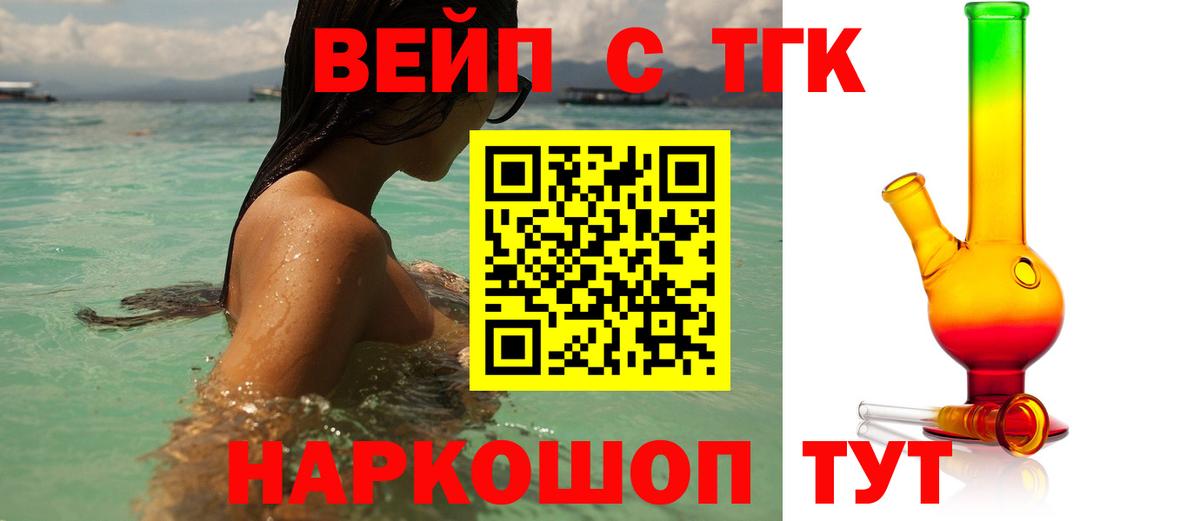 блэк спрут ССЫЛКА  ТГК гашишное масло  Вход с VPN  ТГК вейп  Менделеевск 